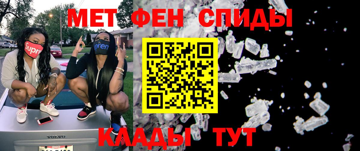 АМФ  Вход с VPN  Пятигорск  АМФЕТАМИН 98% 