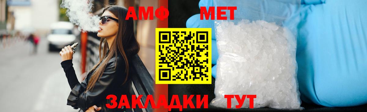 АМФ 97% Пятигорск