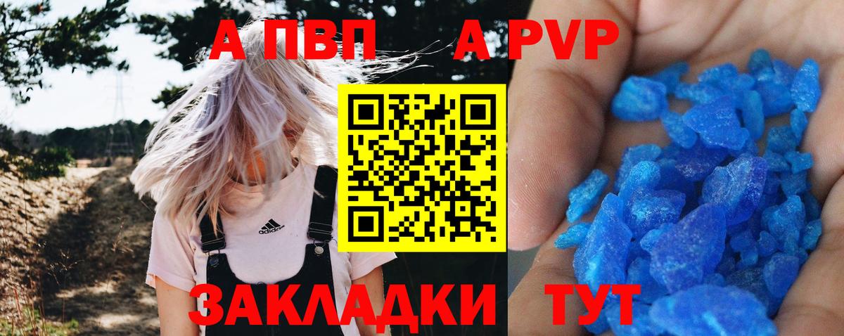 Alpha PVP VHQ Пятигорск