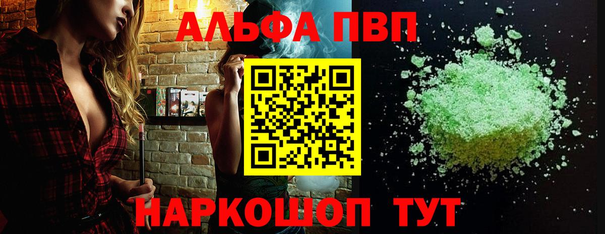Пятигорск  А ПВП СК  Вход с VPN  Alpha-PVP СК  А ПВП СК 