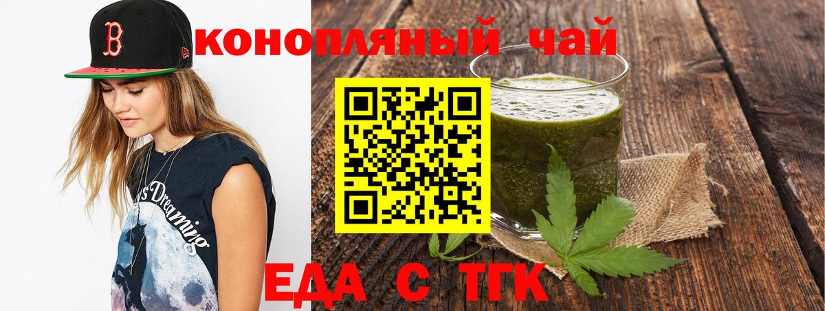Пятигорск  Canna-Cookies марихуана  Вход с VPN 
