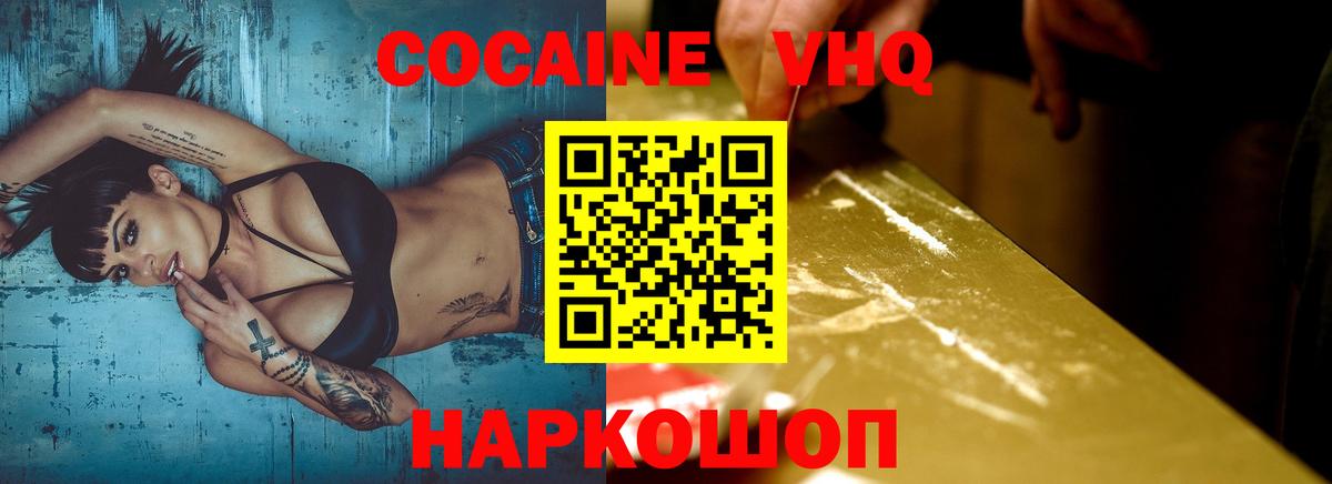 КОКАИН Перу Пятигорск