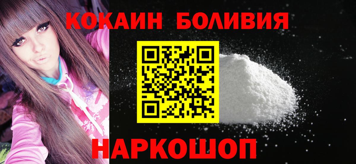 Пятигорск  Кокаин  Кокаин Fish Scale  Вход с VPN  Кокаин FishScale 