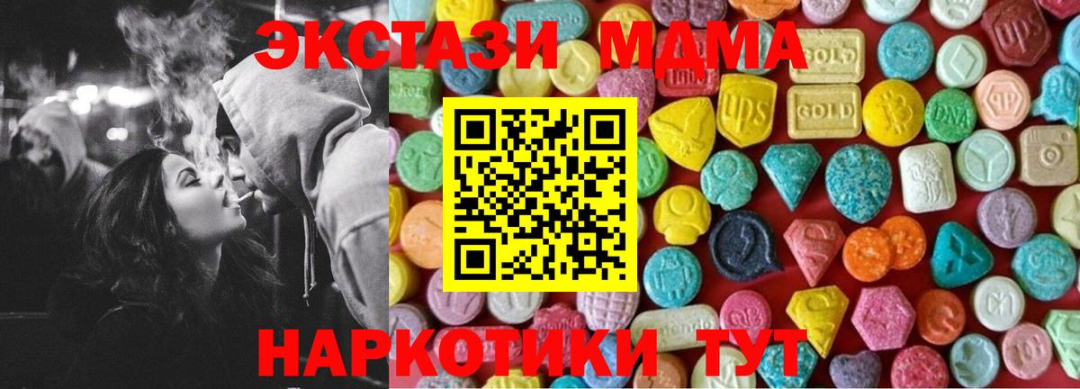 Ecstasy таблы Пятигорск