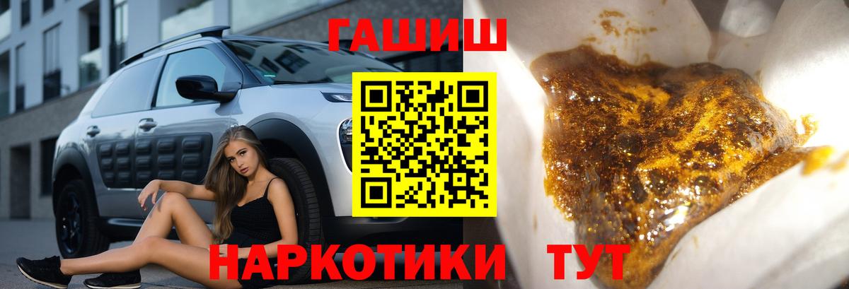 Пятигорск  ГАШИШ индика сатива  даркнет сайт  Вход с VPN 