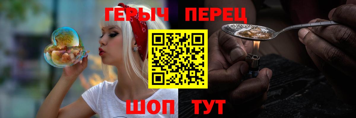 Героин гречка Пятигорск