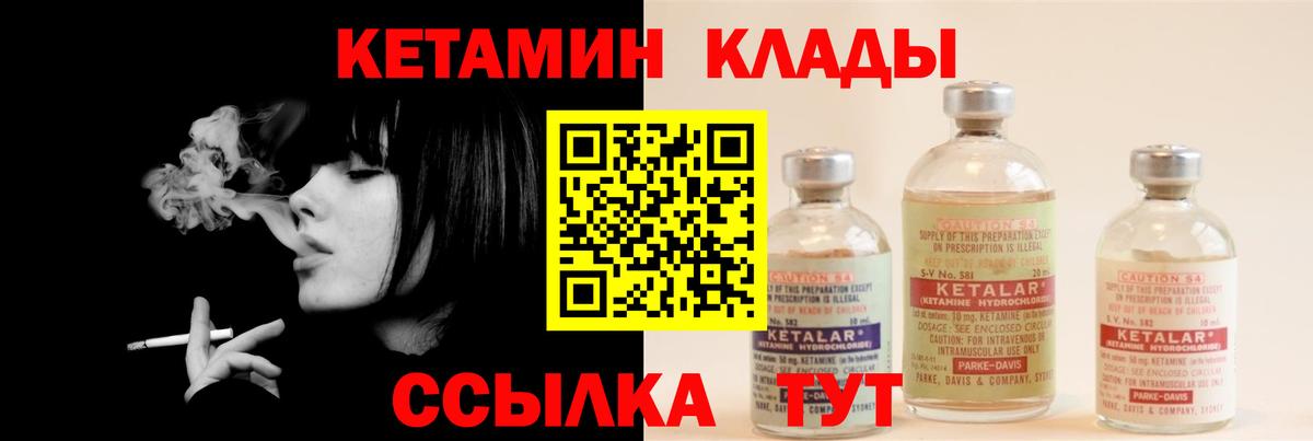 Пятигорск  Кетамин VHQ  Вход с VPN 