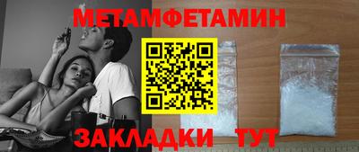 метамфетамин Будённовск