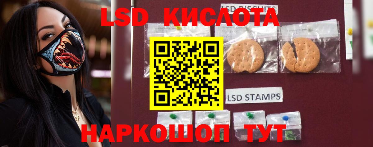 ЛСД экстази ecstasy  LSD-25 экстази ecstasy  Вход с VPN  Пятигорск 