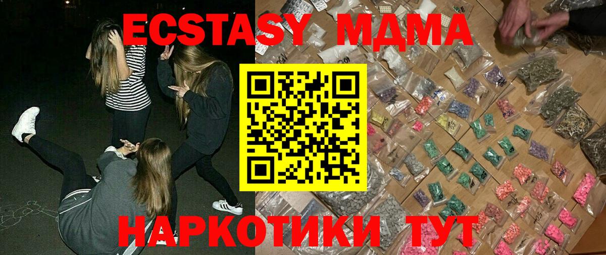 Пятигорск  МДМА  MDMA молли  Вход с VPN  МДМА Molly 