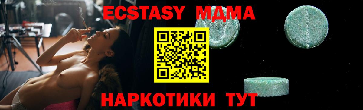 MDMA кристаллы Пятигорск
