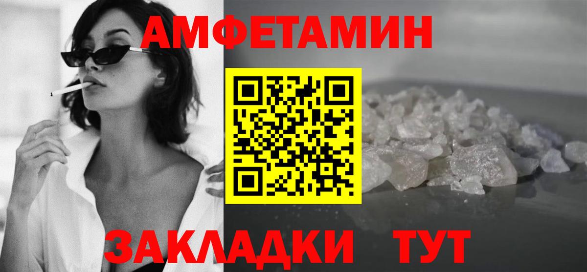 Пятигорск  МЕТАМФЕТАМИН мет  Вход с VPN 
